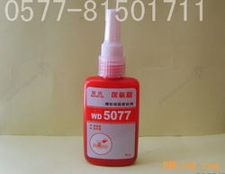 厌氧胶WD5077 解析温州旺达胶粘剂的核心产品